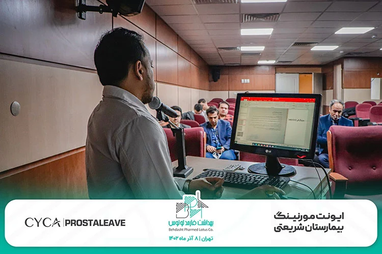 بهداشت فارمد لوتوس